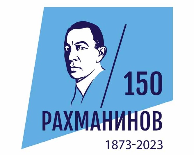 Логотип Года Рахманинова